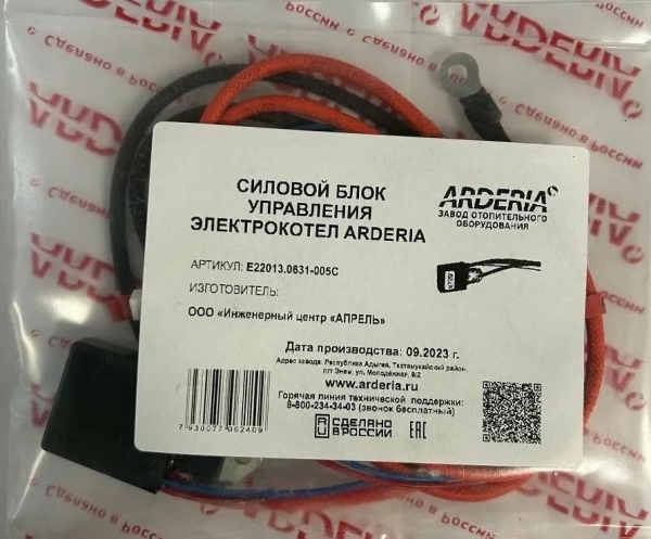 Силовой блок управления ARDERIA